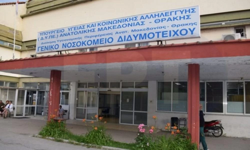 Κορονοϊος: Μετανάστες κόλλησαν τους γιατρούς στο νοσοκομείο Διδυμότειχου